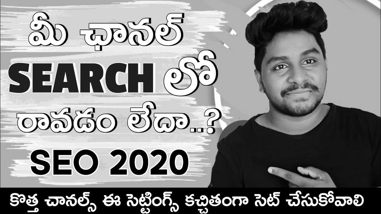 Find out how to make YouTube channel visible in youtube search |  YouTube search engine optimisation 2020 in Telugu by Telugu Techpad