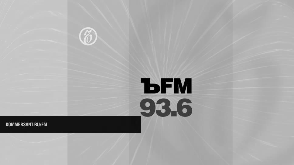 Unternehmensnachrichten auf Kommersant FM – Kommersant FM – Kommersant