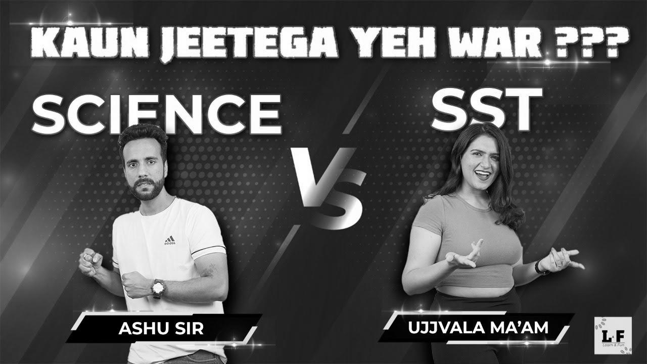 Quiz Battle |  Science vs Sst |  Kaun Jeetega Yeh Struggle ??  Be taught and Enjoyable |  Ashu Sir |  Ujjvala Ma’am