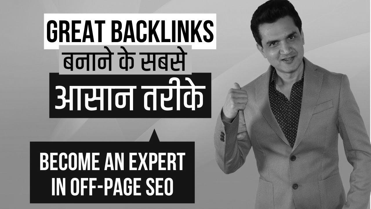 9 Easy Ways to Create High quality Backlinks (Learn Off-Page website positioning) |  Pritam Nagrale