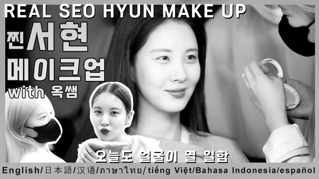 [ENG/JPN/CHI/VIET/THAI] Actual search engine optimisation HYUN make up by Ok ssaem✨(feat. 옥쌤과 서현의 케미 폭발) IT MICHAA marketing campaign