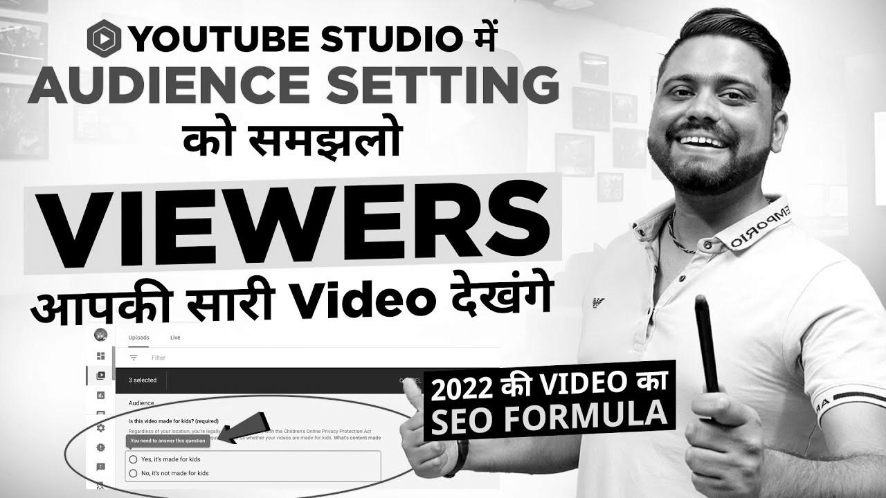 Watchtime बढ़ने का search engine marketing Formulation ||  How To Enhance Engagement Fee On YouTube Channel