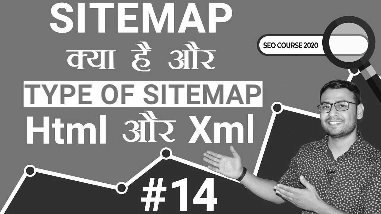 What’s Sitemap & Kinds of Sitemaps – website positioning Tutorial in Hindi